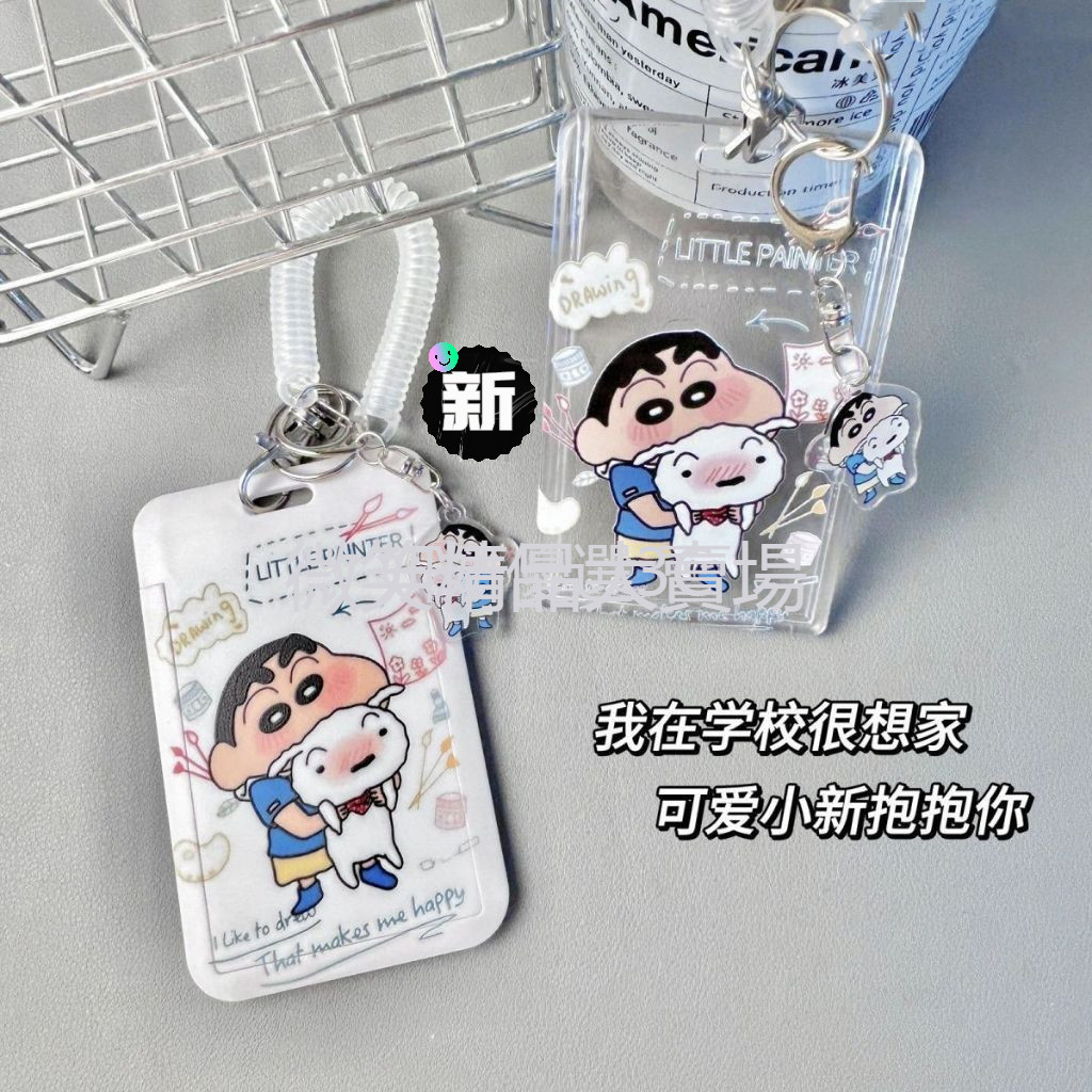 台灣熱賣  可爱卡通  蠟筆小新 卡套 捷運卡套 證件套 證件夾  門禁卡套