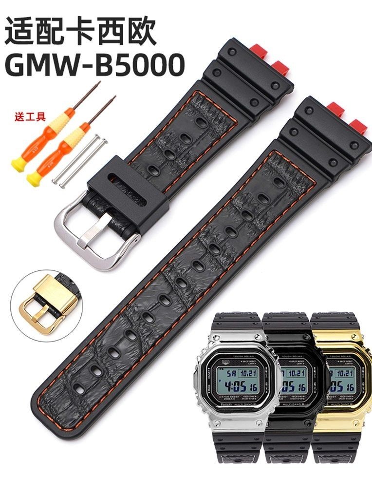 【原裝正品錶帶】 適配卡西歐GMW-B5000錶帶樹脂橡膠casio b5000小方塊金磚銀磚錶殼