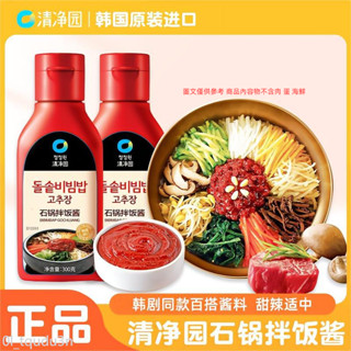 石鍋拌飯醬 清淨園石鍋拌飯醬300g 韓國進口韓式辣椒醬炒年糕專用甜辣醬