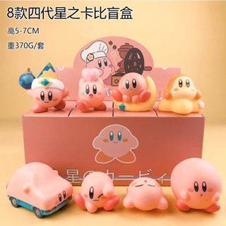 整套 日本任天堂遊戲周邊 星之卡比 Kirby 迪迪大王 瓦多迪 Q版公仔人偶模型雕像手辦擺件玩偶娃娃禮物