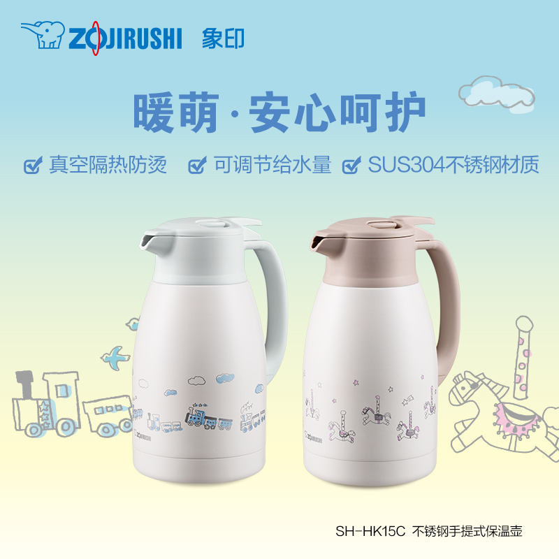 象印HK15家用保溫壺不鏽鋼大容量暖水壺暖瓶保溫熱水壺熱水瓶1.5L