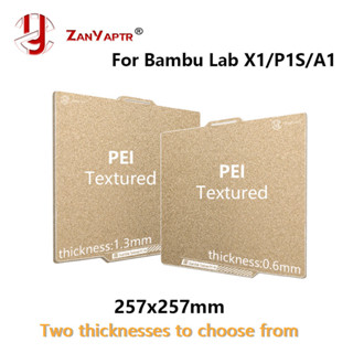 ♞,♘適用於 Bambu Lab X1/P1P/P1S 紋理雙面 PEI 彈簧鋼板適用於 Bamboo Lab 3D 打