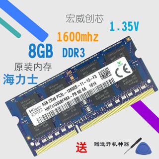 hynix海力士ddr3 1600MHZ 記憶體單條4GB 8GB 1.35V記憶體