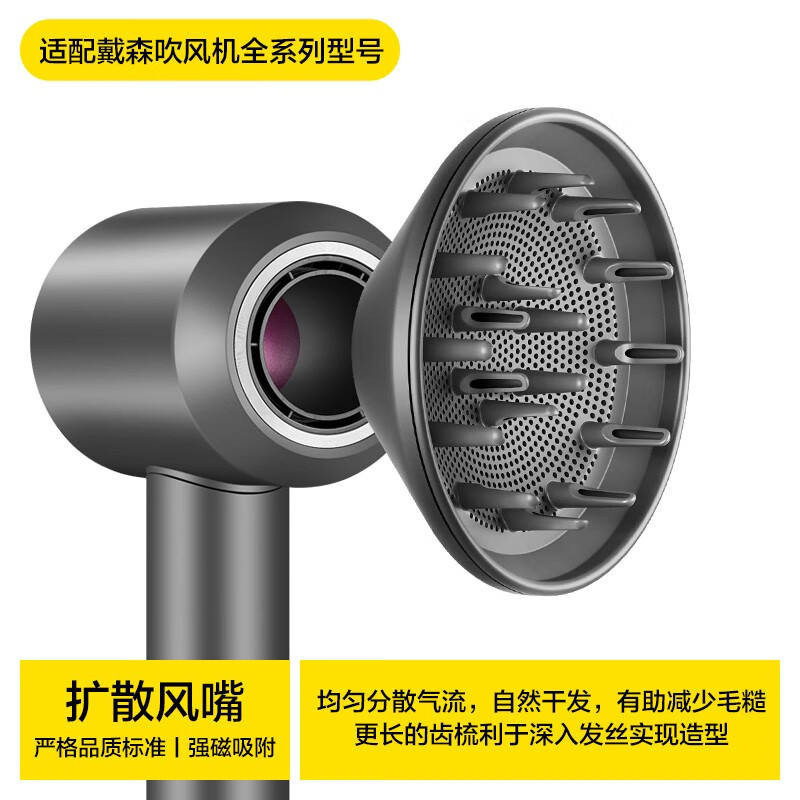 吹風機 配件 適用於dyson戴森吹風機擴散風嘴HD15/08電吹風防飛翹順發風嘴配件