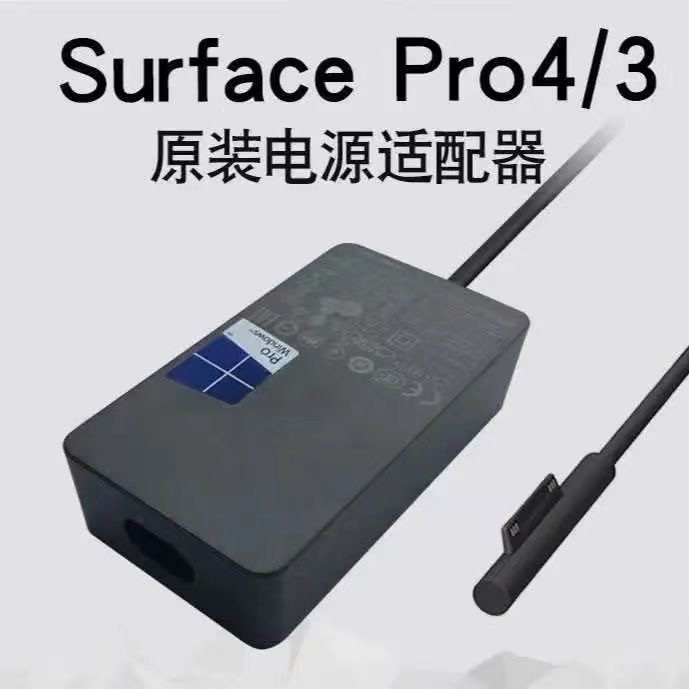 ♞,♘,♙微軟surface pro4pro3原裝1625 1724電源適配器12V2.58A充電器36W