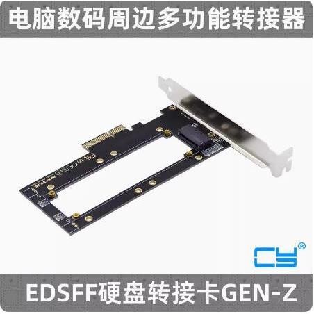 ♞,♘,♙主機適配器到 E1。S 載體適配器 EDSFF 短 SSD NVMe 標尺 1U GEN-Z PCI-E 4X