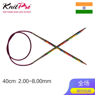 KnitPro/Symfonie-40cm進口樺木環針毛衣毛線針循環針環形針工具