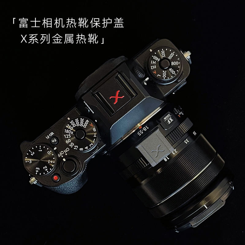 適用富士微單眼XT30相機XS10防塵蓋XT20通用金屬熱靴保護蓋XT100