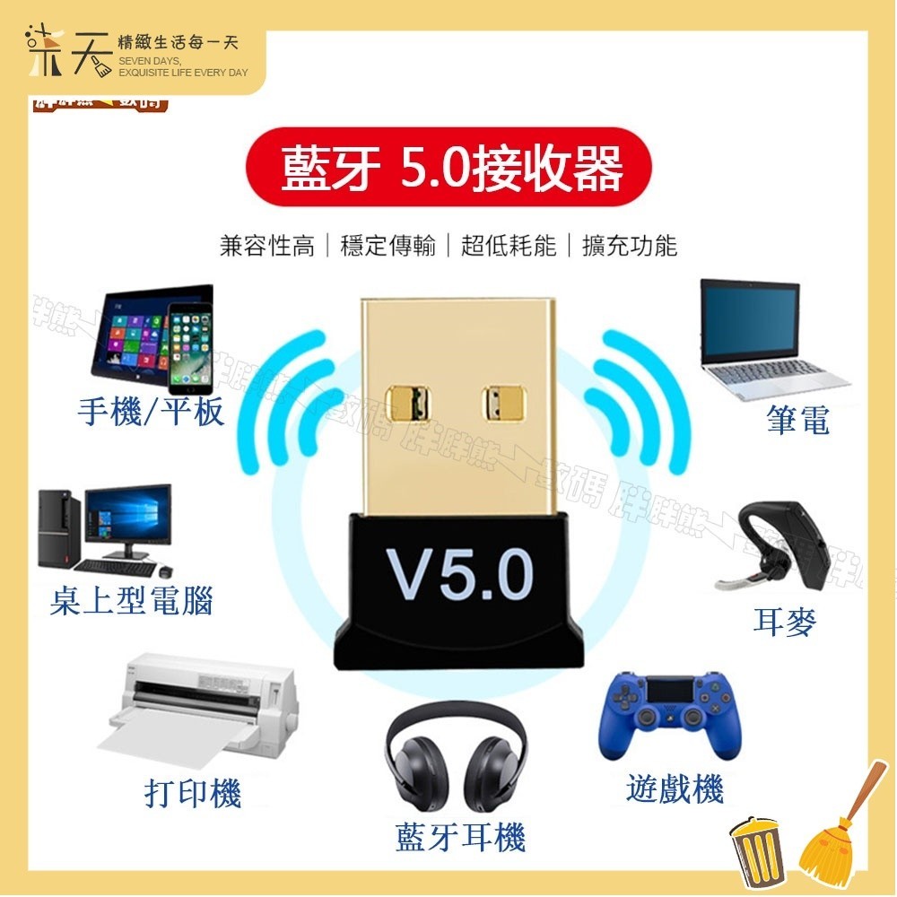 ♞【台灣現貨】藍芽5.0接收器 USB 藍芽接收器 藍芽發射器 藍牙接收器 藍芽傳輸器 適配器 傳輸 耳機 滑鼠 鍵盤
