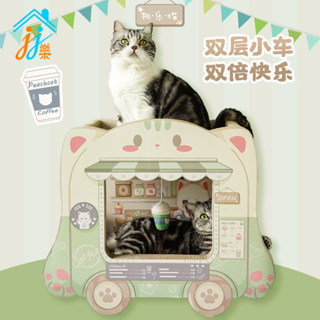 💫桃樂喵小怪獸咖啡車 原創可愛車款大號大型雙層貓抓板 一體成型 貓窩 貓抓窩 貓屋 貓抓屋 多功能貓抓屋