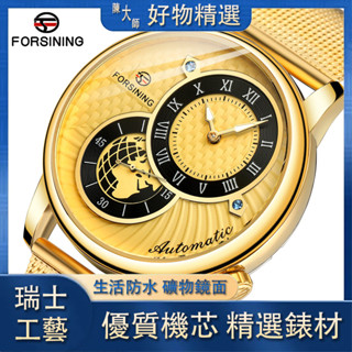 【陳大師】廠家直銷 全自動機械機芯 全新forsining 歐美風範男士時尚休閒鏤空機械機芯 自動機械手錶