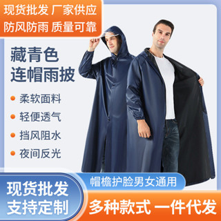現貨 風衣雨衣雨披休閒連帽帽簷拉鍊鈕扣反光條袖口皮筋束口連身雨衣