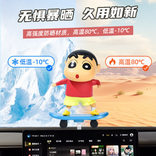 【可滑動隱藏號碼】蠟筆小新滑板單車停車牌 車用中控擺件 | 防窺創意裝飾 動漫周邊禮物 機車汽車通用