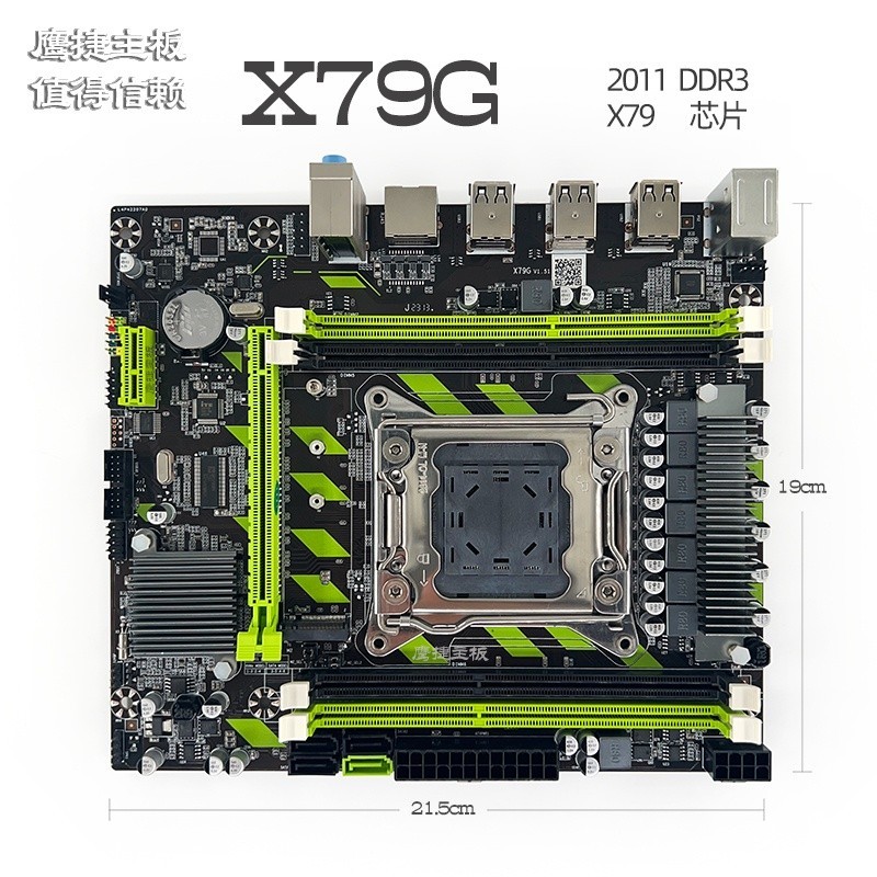 ♞【現貨品質保障】全新鷹捷intel X79主板2011 DDR3支持M2 ECC服務器E5 2680 2650v2