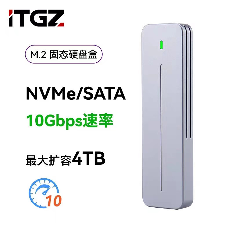 ♞,♘免運現貨ITGZ M.2外接盒NVMe/Sata固態移動硬碟盒10Gbps USB3.2鋁合金SSD散熱手機外置盒