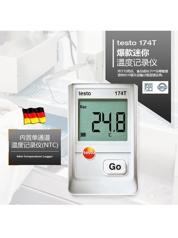 現貨 德圖testo174H/174T溫度記錄儀高精度自動gsp驗證冷鏈藥店溫溼度