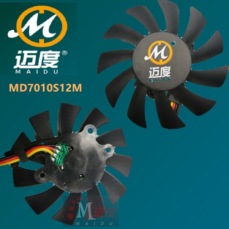 散熱風扇 顯卡風扇 替換風扇 邁度版MD7010S12M工控主板風扇12V 直徑65MM 6.5CM一件式機風扇
