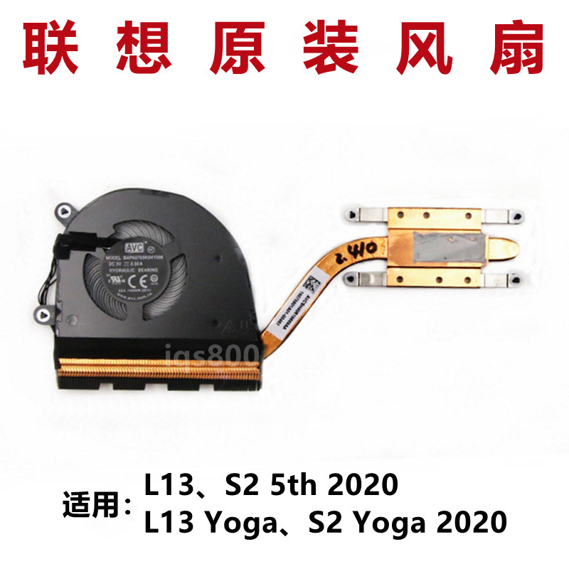 【現貨 散熱器】 全新原裝聯想ThinkPad L13 Yoga S2 5th 2020 風扇散熱器銅管模組