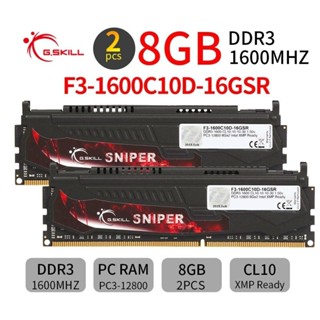 ♞適用於 G.SKILL 狙擊手 16GB (2x 8GB) DDR3 1600MHz PC3-12800U CL10