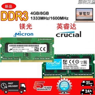 ♞,♘,,,【限時下殺】全新現貨美光Micron英睿達DDR3 4GB 8GB 1333/1600MHz筆電 記憶體DD