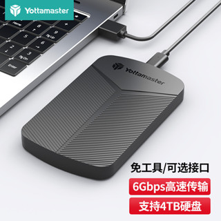 ♞尤達大師外接移動固態硬碟盒2.5寸sata 2.5英寸typec轉接盒usb3.0