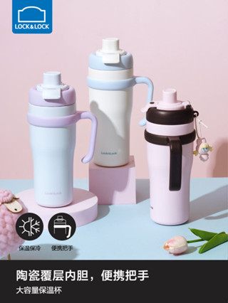 新款 隨行杯 水杯 便攜 樂扣樂扣大麥克保溫杯大容量水杯女生吸管杯2024新款陶瓷覆層內膽