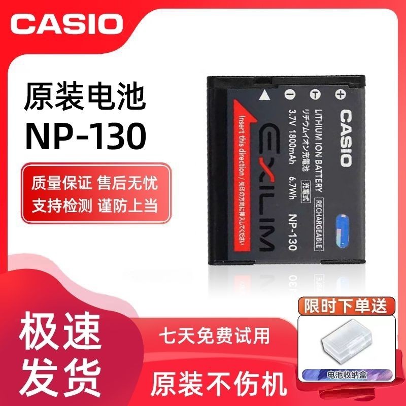 現貨 卡西歐CCD電池ZR300/400 ZR5000/3600/1000/1500 NP-130A相機電池