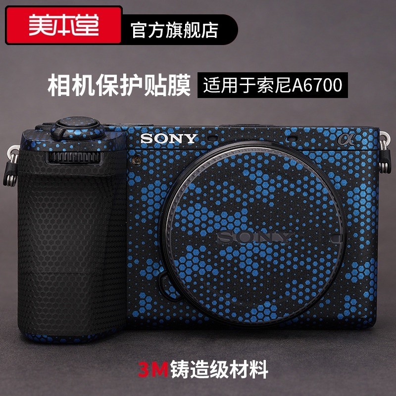♞,♘,♙美本堂 適用於索尼A6700相機保護貼膜sony a6700貼紙全包3M