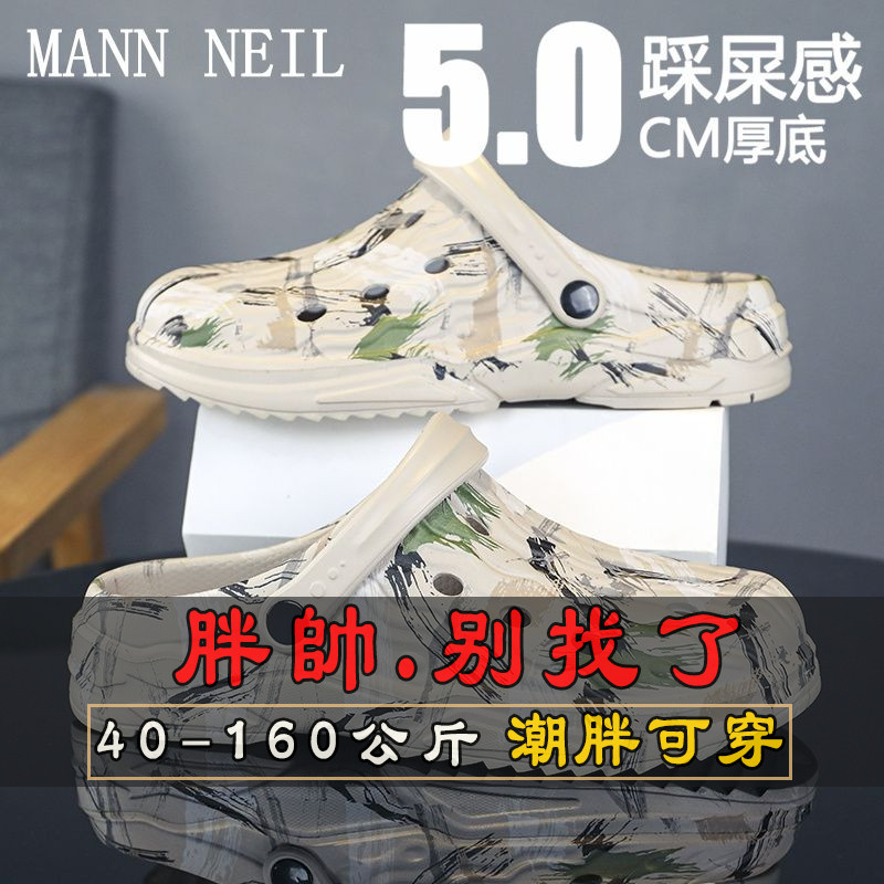 『大尺碼』35-49碼 大尺碼洞洞鞋  Mann Neil大尺碼洞洞鞋男夏季開和兩用防滑運動沙灘鞋厚底包頭拖