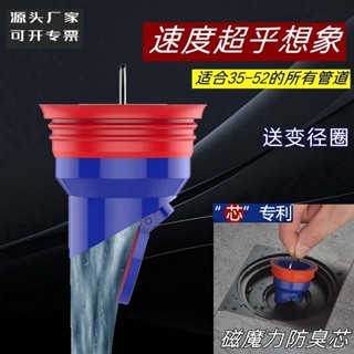 磁性排水管,機械,防臭,40個排水管,浮動磁性水,廁所保護,浴室