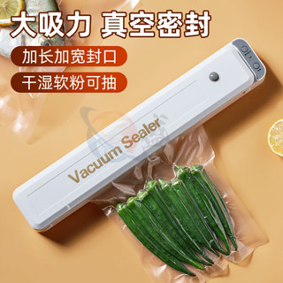 臺灣熱賣 免運 全自動真空封口機廚房家用密封食物袋真空包裝機塑封機保鮮封口機 居家好物嚴選