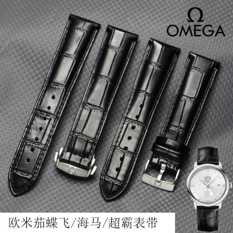 歐米茄錶帶男蝶飛424海馬300 150超霸歐米伽Omeg原廠真皮錶帶