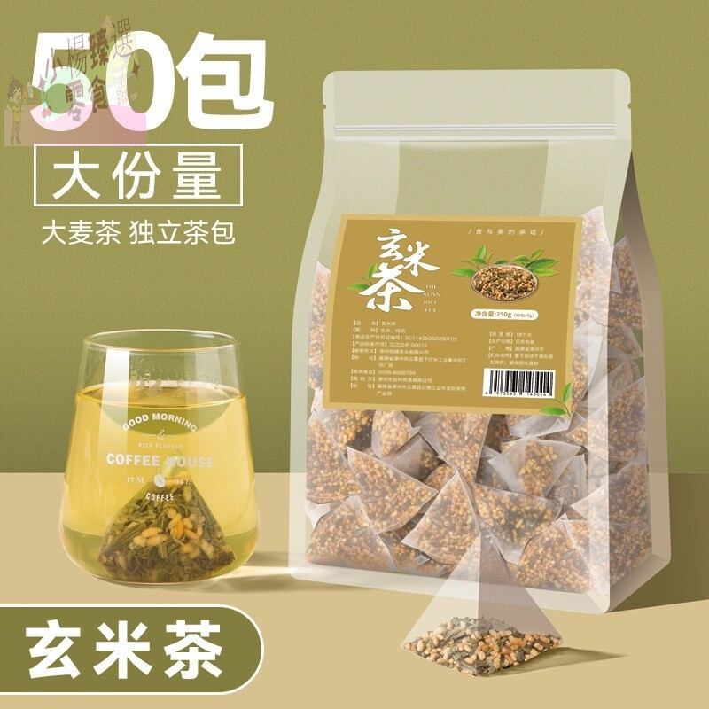 玄米茶茶包50小包日本風味茶包綠茶煎茶糙米茶炒米茶壽司店專用