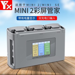 ♞,♘,♙適用於Dji MINI 2 SE /Mini2/ Mini SE充電器雙向電池管家 USB充遙控器配件