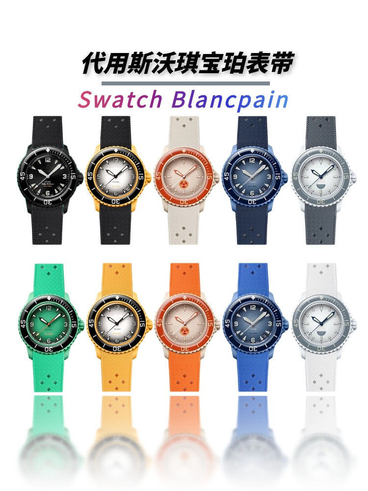 【原裝正品錶帶】 適寶珀swatch錶帶聯名Blancpain斯沃琪液態矽膠五十噚風暴洋錶帶