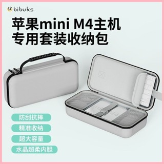 ♞,♘蘋果mac mini m4/pro新款主機硬殼迷你macminim4收納包macmini旅行便攜式保護套