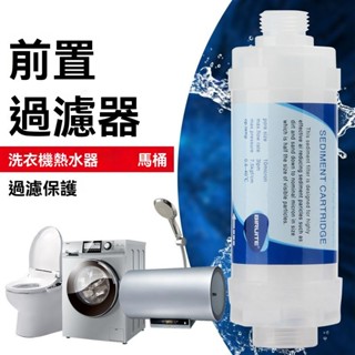 軟水過濾器 有效減少水垢 樹脂軟水 離子交換樹脂 沐浴過濾器 洗衣機過濾器 軟水型 前置過濾器 去除鈣、鎂離子