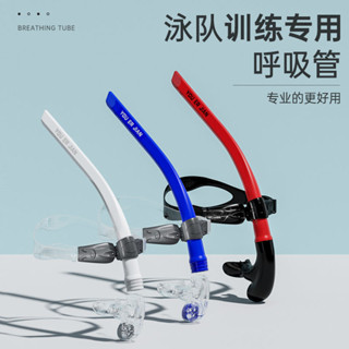 游泳呼吸管專業訓練兒童成人自由泳水下呼吸器游泳換氣神器