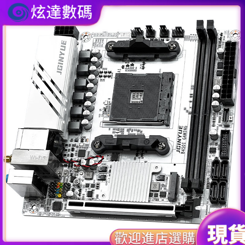 ♞今日秒殺 速髮 精粵B550i GAMING主闆itx迷你AM4銳龍R5 4000 5000係主闆A520M H
