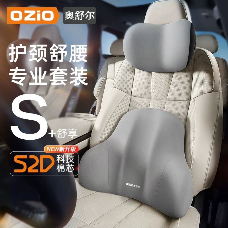 奧舒爾車用充電器手機墊靠背久坐座椅腰託護腰靠墊腰枕頭枕靠