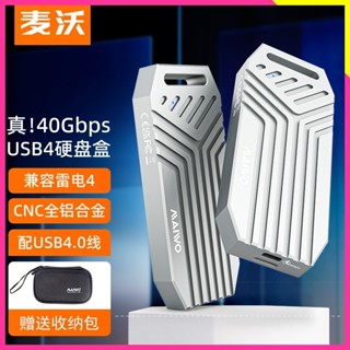 ♞品質現貨+特價#麥沃USB4.0硬碟盒M.2NVME協議固態CNC材質外接盒40Gbps傳輸K1695