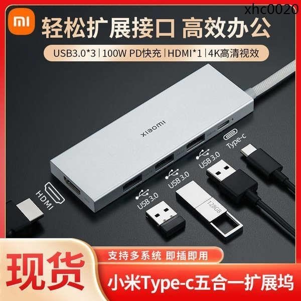 ♞,♘熱銷· 小米拓展塢Type-C五合一擴展塢高傳輸USB3.0轉接頭HDMI多接口轉換器充電數據適用蘋果華為華碩筆電