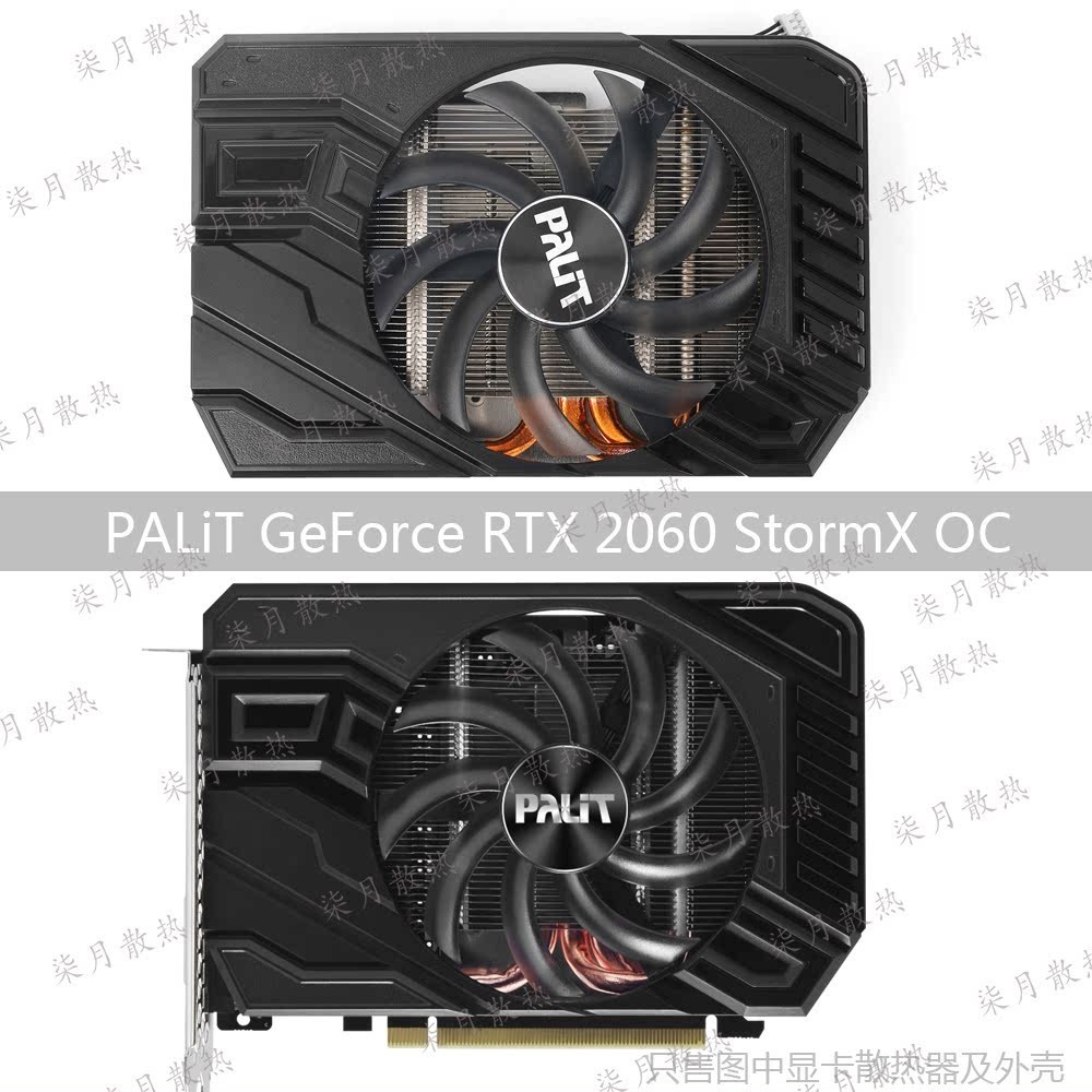 散熱風扇 顯卡風扇 替換風扇 PALiT同德 GeForce RTX 2060 StormX OC顯卡風扇散熱器外殼