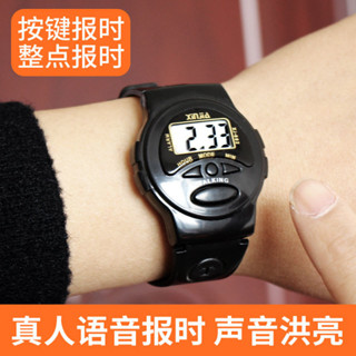 現貨速發 中老電子手錶 一鍵語音報時手 中老人電子鬧鈴盲人學生整點報時講話