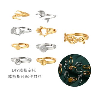 訂單滿199出貨 18K珍珠戒指空託diy式女日韓輕奢古法金翡翠萬能戒託空託配件 PD