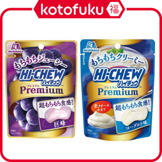 日本 Morinaga 森永 Hi-Chew 嗨啾軟糖 Premium (優格 32g / 巨峰葡萄 35g)