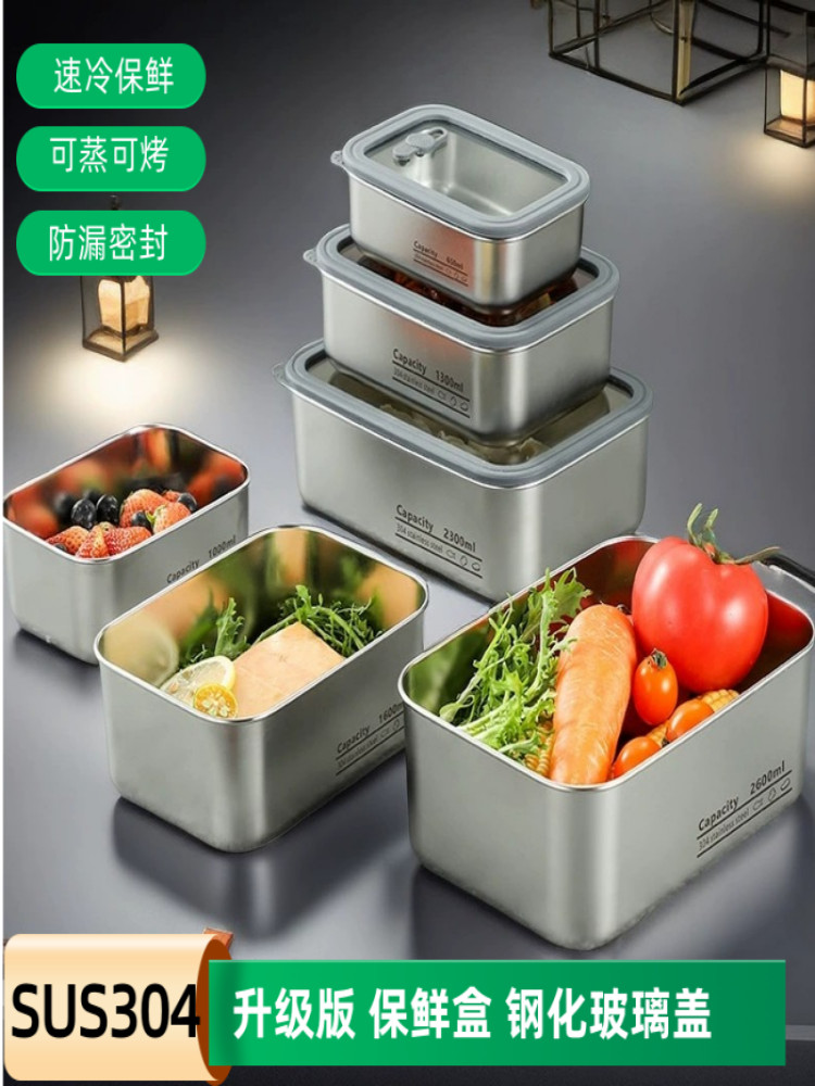 【台灣出貨】 保鮮盒304不鏽鋼韓國料理密封盒 冰箱專用收納盒可微波爐加熱便當盒