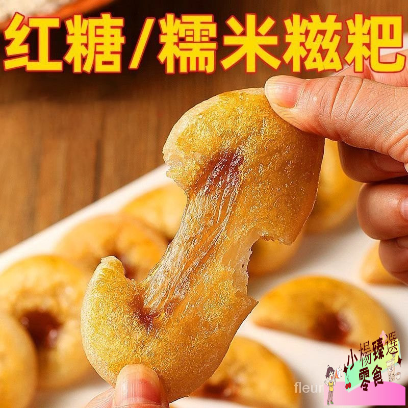 湖南特産紅糖粑粑糯米糍粑年糕傳統糕點網紅休閒零食小喫整箱批髮