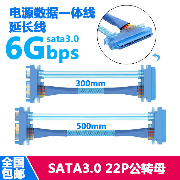 現貨供應 SATA7+15P一件式線 公轉母SATA硬碟線 SATA電源加數據延長線30 50CM
