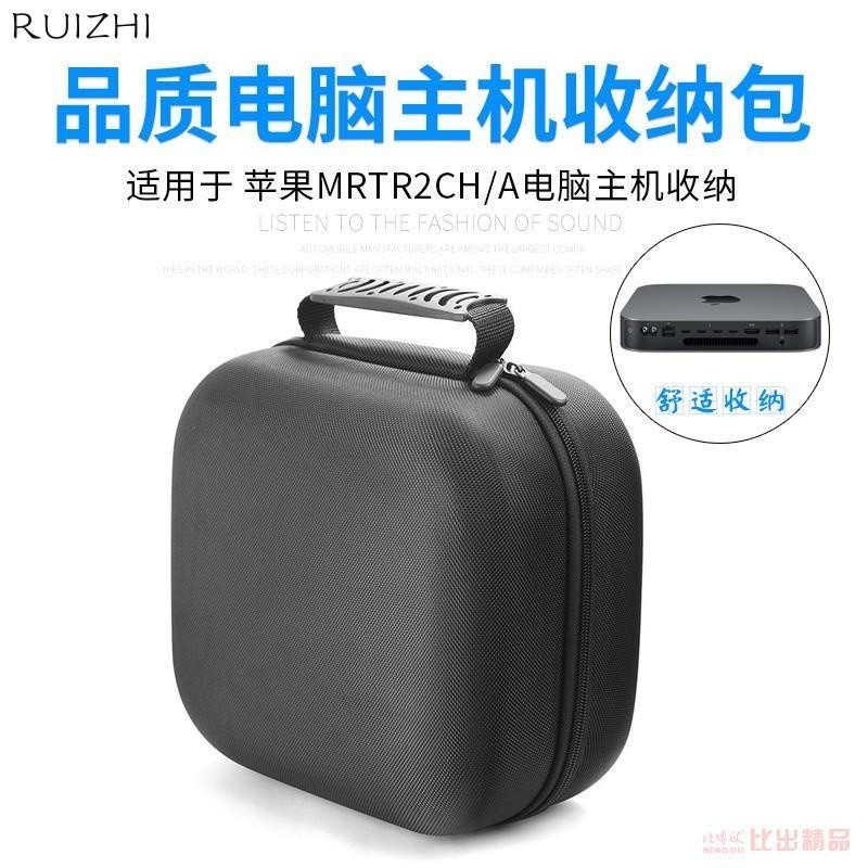 【蝦皮優選】 ♞,♘適用Apple Mac mini 蘋果MRTR2CH/A電腦主機包保護包便攜收納盒